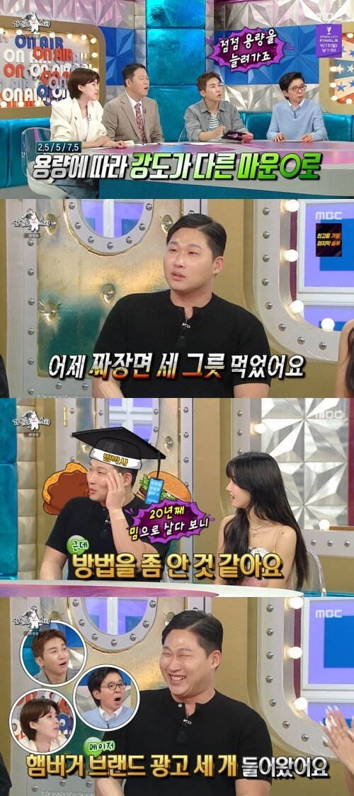 본문 이미지 - MBC '라디오스타' 화면 캡처