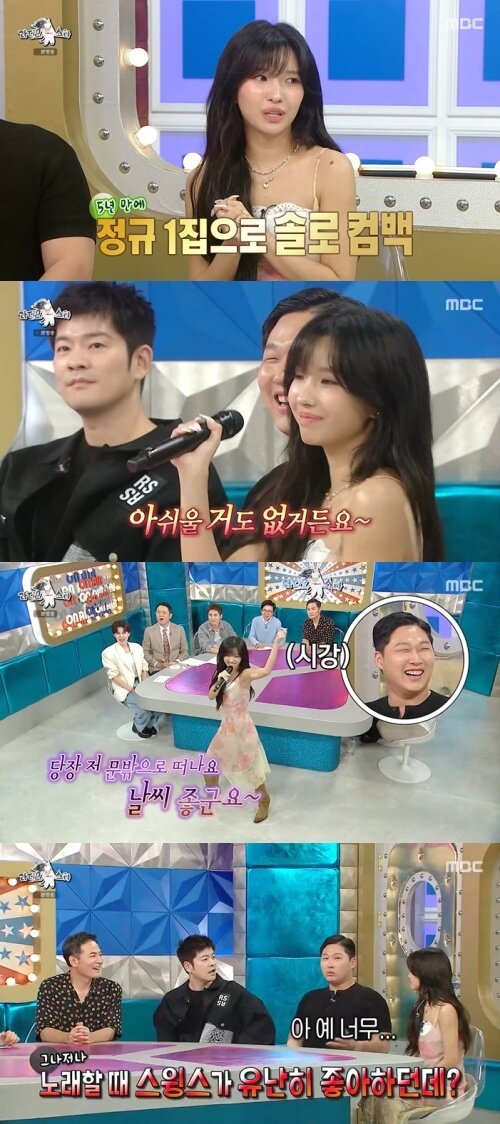 본문 이미지 - MBC '라디오스타' 화면 캡처
