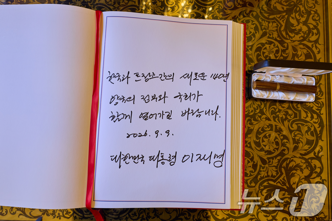 (파리(프랑스)=뉴스1) 이재명 기자 = 프랑스를 국빈 방문 중인 이재명 대통령이 9일(현지 시간) 파리 하원의장 공관에서 야엘 브룬 피베 프랑스 하원의장과 면담한 뒤 작성한 방명 …