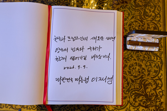 이재명 대통령, 하원의장 면담 방명록